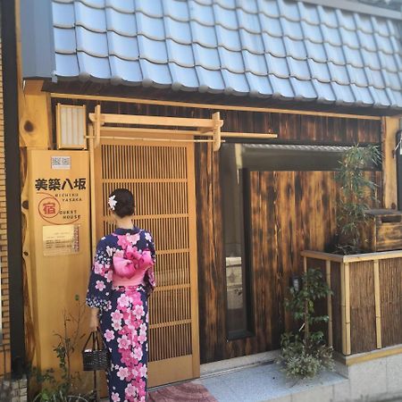 美築八坂 Apartment Kyoto Luaran gambar