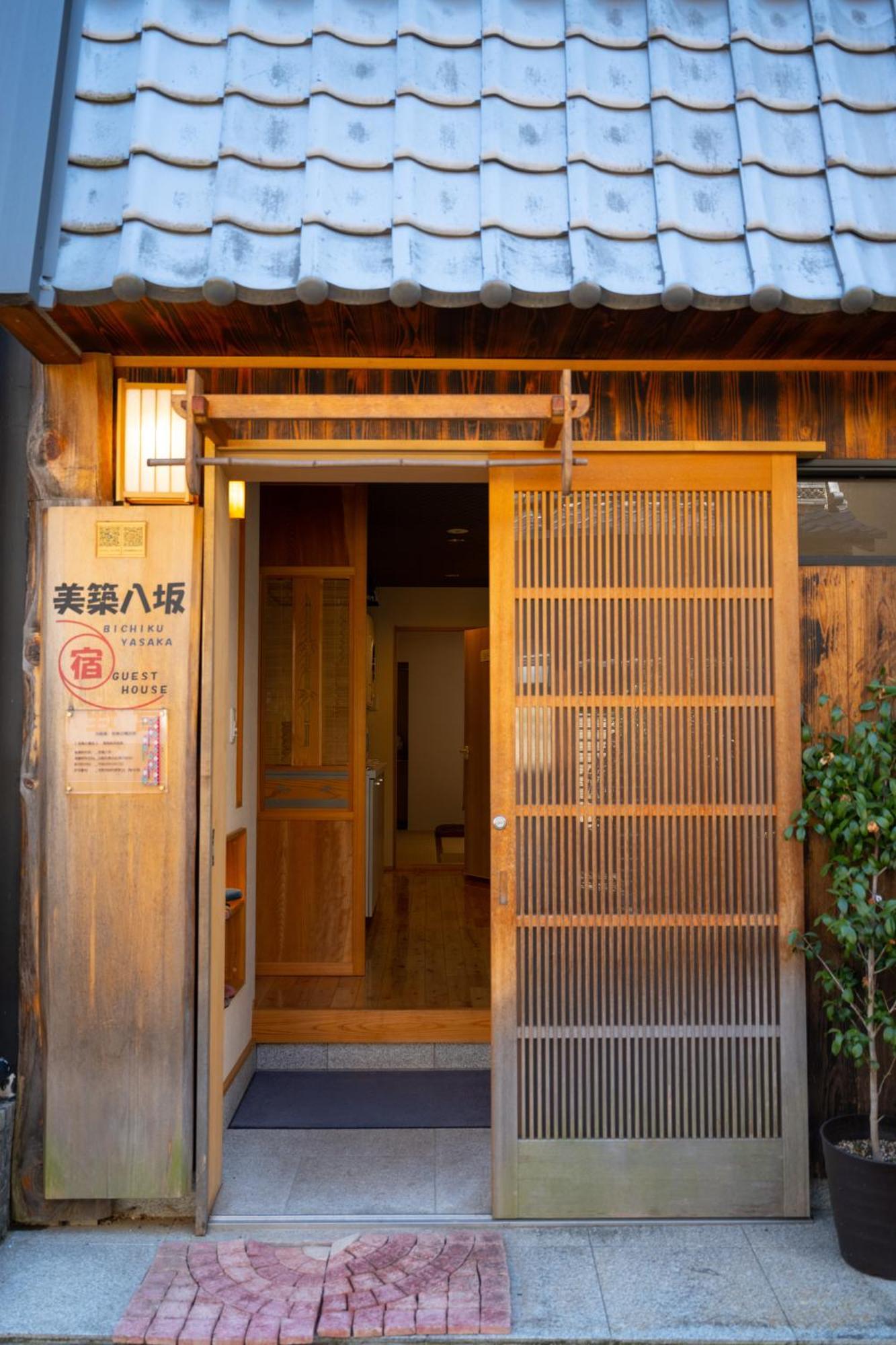 美築八坂 Apartment Kyoto Luaran gambar