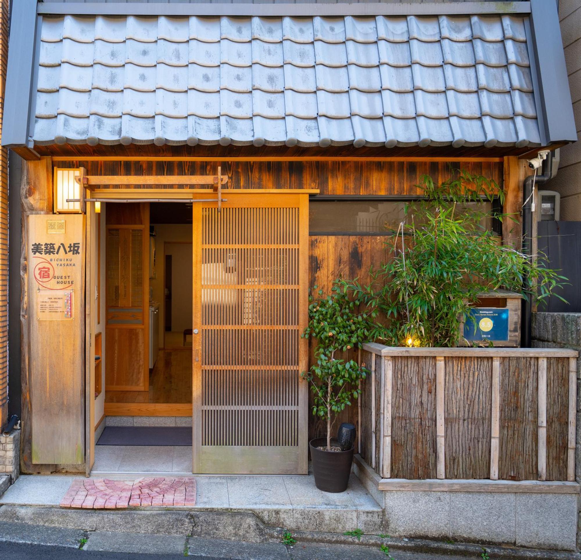 美築八坂 Apartment Kyoto Luaran gambar
