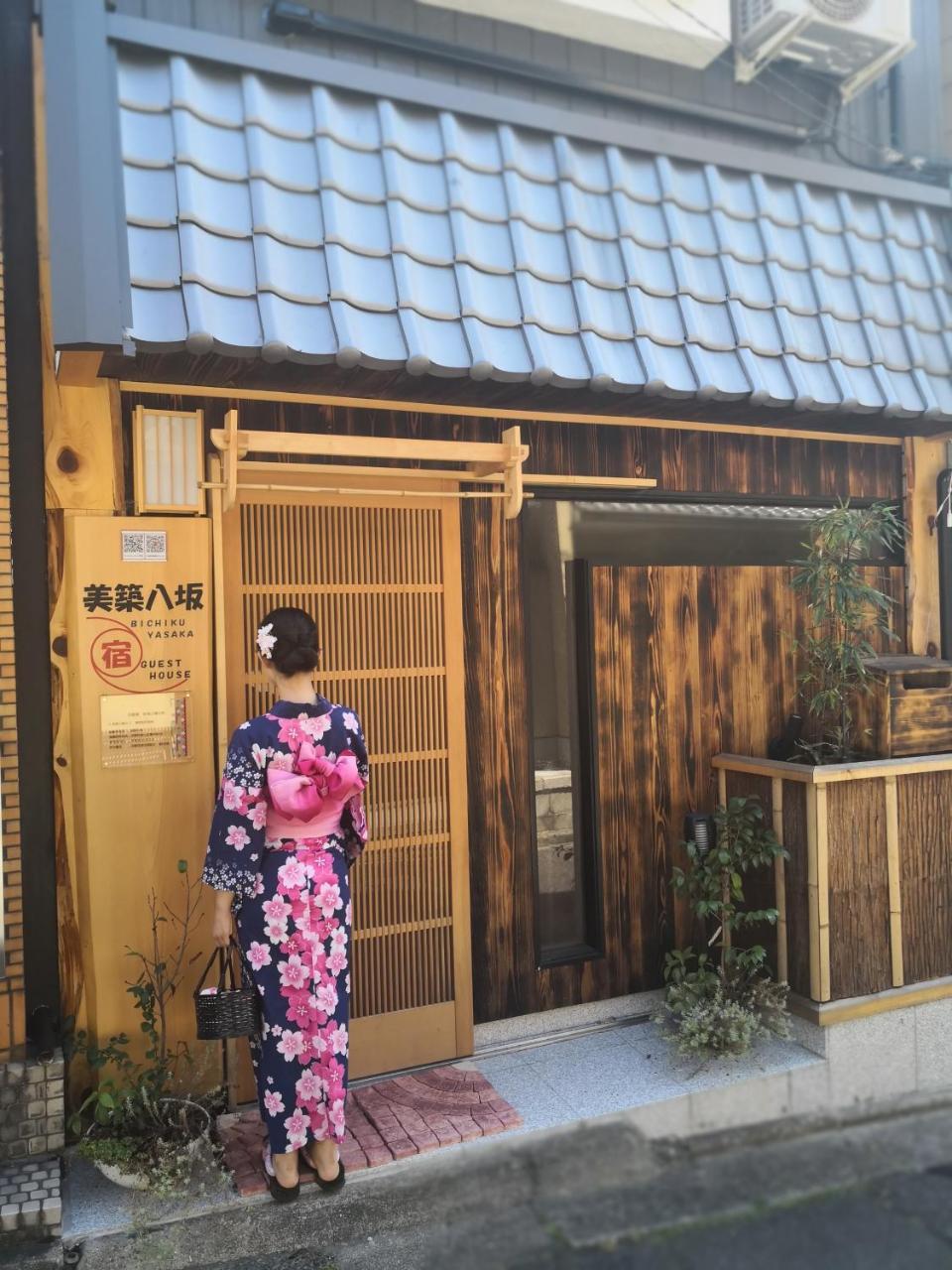 美築八坂 Apartment Kyoto Luaran gambar