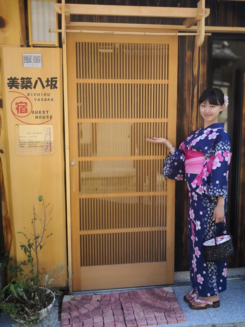 美築八坂 Apartment Kyoto Luaran gambar